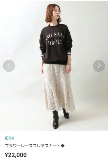 [새상품급] IENA 플라워 레이스 플레어 스커트 size38