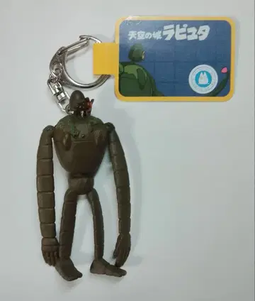 [미사용 새상품] 로봇 병사 키링 천공의 성 라퓨타