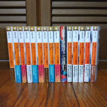 보석상 리차드 씨의 수수께끼 감정 1~15권