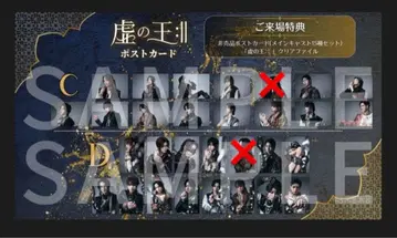 허무의 왕 왕스테 랜덤 브로마이드