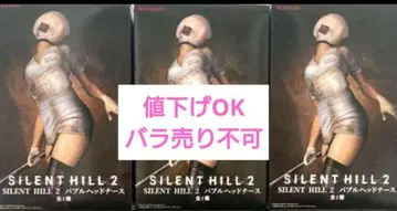 사일런트 힐 2 버블 헤드 간호사 피규어 x 3