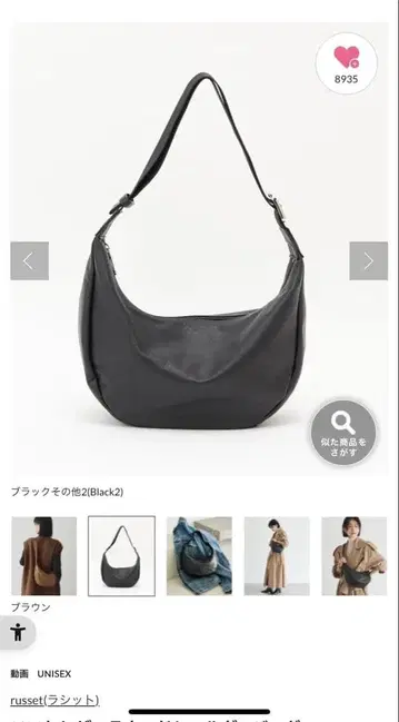 러셋 소프트 가죽 라운드 숄더백