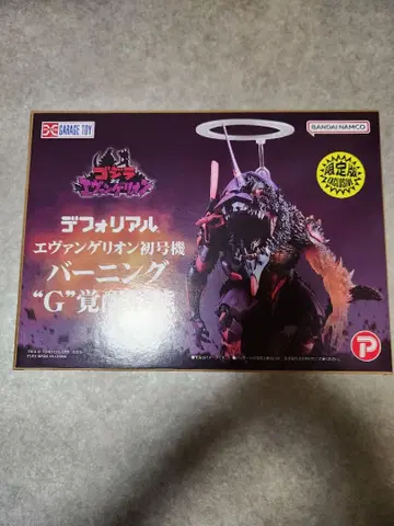 데포리얼 에반게리온 초호기 버닝 'G' 각성 형태 한정판