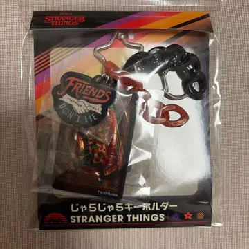 스트레인저 싱스 찰랑찰랑 키링