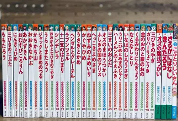 처음 만나는 세계 명작 그림책 전 31권 동화 그림책