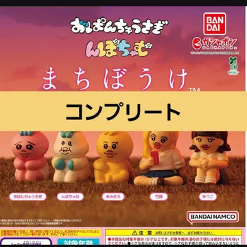 빤쮸토끼 닌포챠무 기다림 가챠가챠