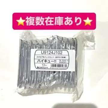 하이큐!! 스퀘어 캔뱃지 세트 앉은 버전 일러스트 오프샷 7net