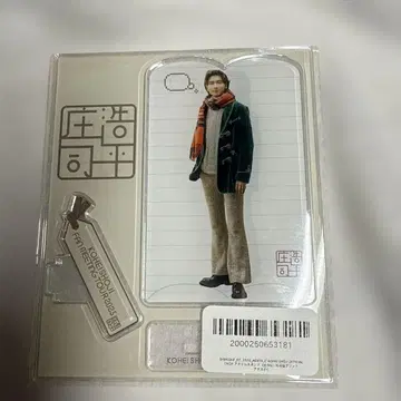 쇼지 코헤이 팬미팅 아크릴 스탠드 C