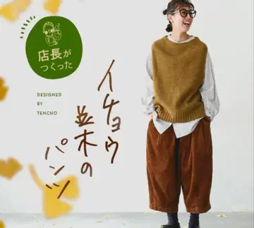 서울베리 점장이 만든 은행나무 가로수길 팬츠