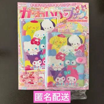 반짝임 귀여운 북 산리오 시스템 씰 수첩 씰 북