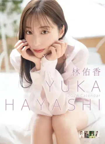 임우향 친필 사인 2026년 벽걸이 달력 새상품 배송비 포함