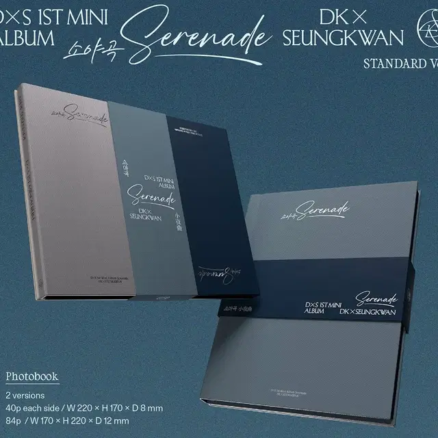 세븐틴 SVT 도겸X승관 소야곡 일반반세트 미개봉 앨범 양도