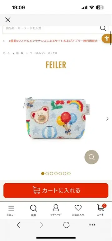 페이러 리베 보물 박스 파우치