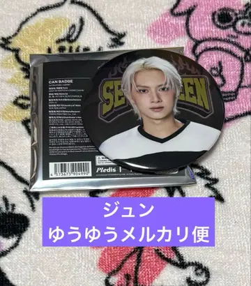 SEVENTEEN HOME 캔뱃지 준