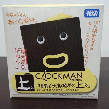 타카라토미 클락맨 명랑하고 순진한 상방 미사용 새상품