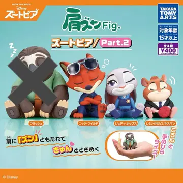 주토피아 어깨 쿵 가챠 3종