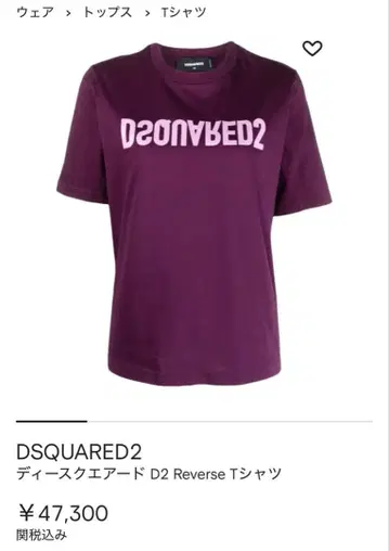 미사용 새상품 디스퀘어드 T셔츠