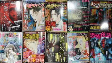 여성용 코믹 호러계 11권 묶음 판매