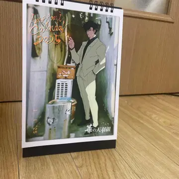 아마하구미 달력 2025