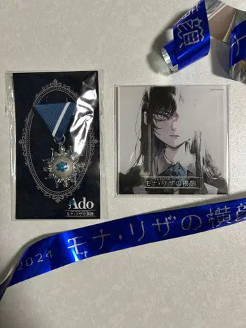 Ado 모나리자 옆얼굴 세트