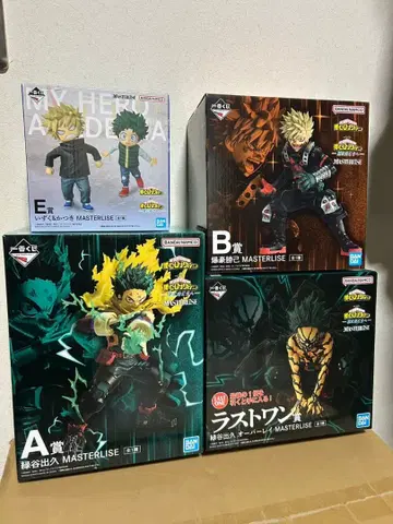 나의 히어로 아카데미아 제일복권 더 멀리 A상 B상 E상 라스트원상 세트