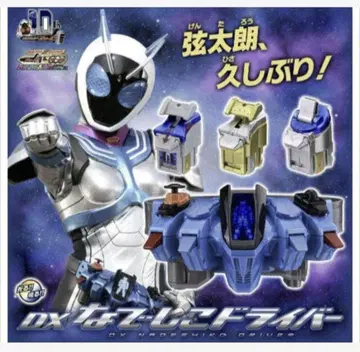 가면라이더 포제 DX 나데시코 드라이버