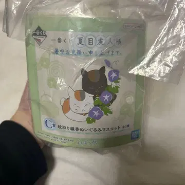 나츠메 우인장 고양이 마스코트