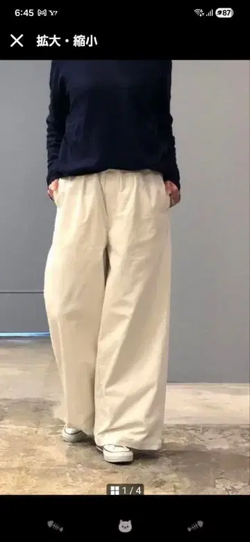 메종드소일 이지 와이드 팬츠