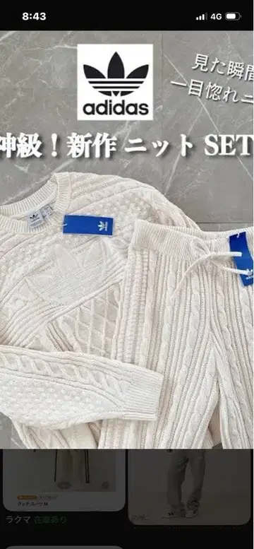 세일 adidas 니트 스웨터 니트 팬츠 상하의 세트