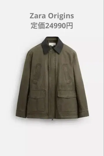 ZARA ORIGINS 워시드 콤비네이션 자켓 M