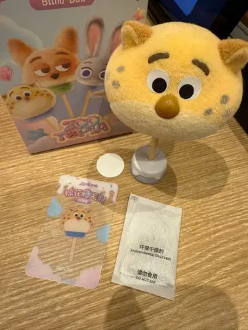 주토피아 마쉬멜로우 시리즈