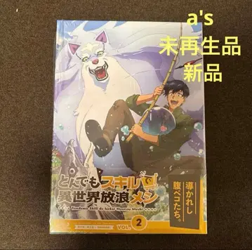 [ 단종 미재생 새상품 ] 던전밥 제2권 Blu-ray