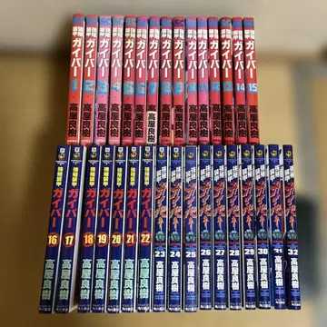 강식장갑 가이버 1~32권