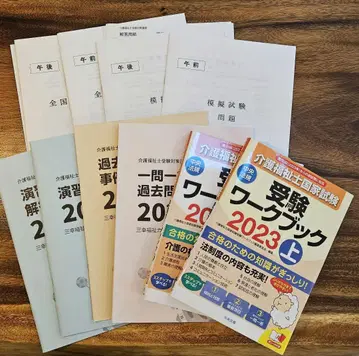 간호복지사 국가시험 문제집 기출문제 세트