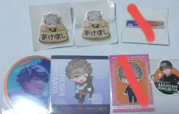 브레마이 히노미야 호시 묶음 판매