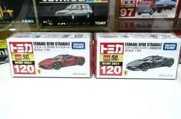 단종 토미카 120 페라리 SF90 스트라달레 초회 보통 2대 세트