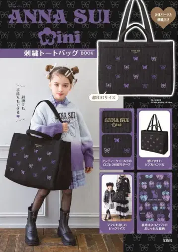 ANNA SUI mini 자수 토트백 북