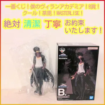 제일복권 히로아카 나의 빌런 아카데미아 A상 A a 다비