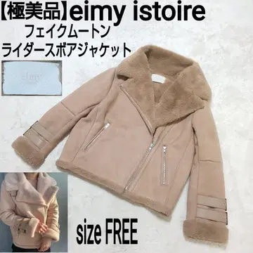 [컨디션 최상] eimy istoire 라이더스 보아 자켓 페이크 무스탕