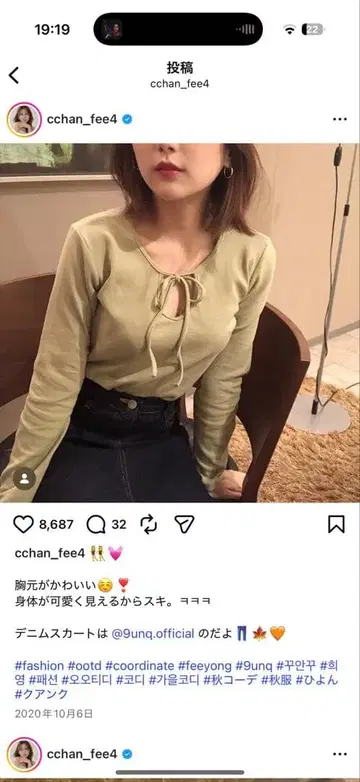 9unq 리본 포함 긴팔 상의 라이트 그린