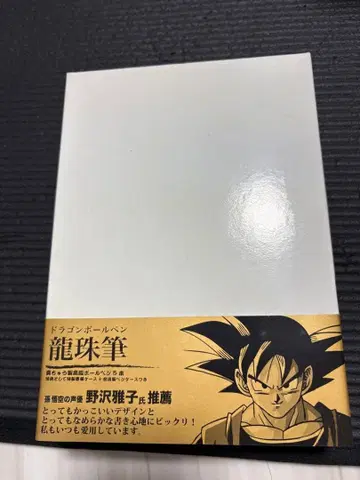 드래곤볼 볼펜 용주필 케이스 포함 한정품