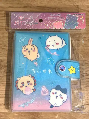 치이카와 (먼작귀) 씰 바인더 씰북