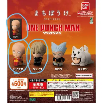 원펀맨 가챠 기다림