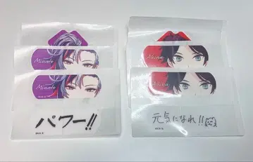 후와 미나토, 사에구사 아키나 반창고 세트