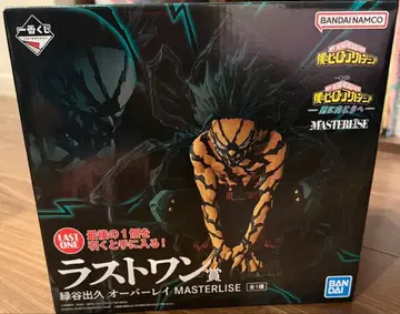 제일복권 라스트 원상 미도리야 이즈쿠 오버레이 MASTERLISE