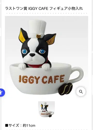 죠죠의 기묘한 모험 제일복권 라스트 원상 IGGY CAFE 보스턴 테리어