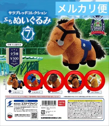 서러브레드 컬렉션 쁘띠 봉제 인형 4개 세트