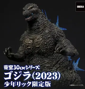 도호 30cm 시리즈 고질라 (2023) 한정판