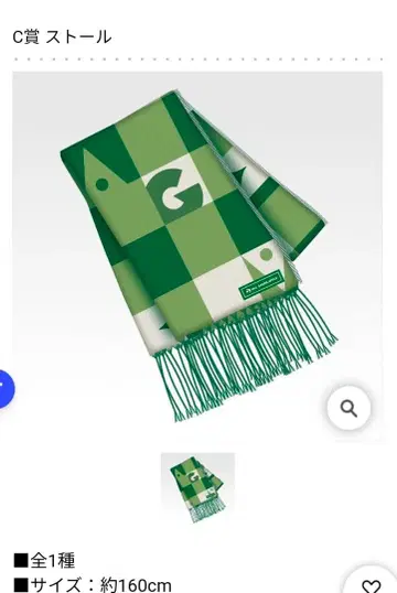 C상 스톨 약 160cm 체크 무늬