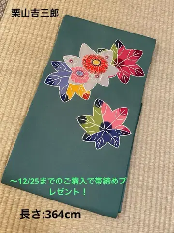 그린 컬러 꽃무늬 나고야 오비